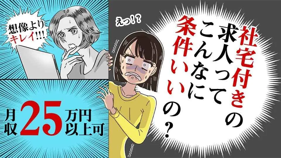 フォークリフト免許があればOK！未経験・ブランク不問／水曜＋日曜休み♪年休120日でオフも充実／6-22時の間で時間帯の相談可◎朝型・夜型の方もOK／20代～50代の男女が幅広く活躍中！