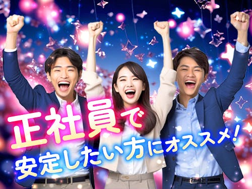 【20〜30代の若手世代活躍中】【正社員（無期雇用派遣）で安定して働きたい方へ◎クリーンルーム内で精密機器の組立・検査】月給22.5万円/2交替/京都府京都市南区/土日祝休み/未経験OK/在籍期間中の寮費無料/昇給・賞与あり！ <<KY-11268-15-JP>>