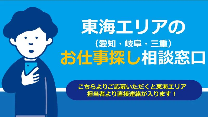 安定の大手企業で働く
