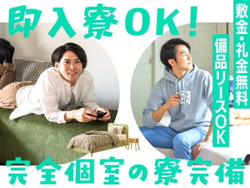 ≪寮完備・月収35万円・派遣社員≫家電系工場での組立・機械操作 交替制