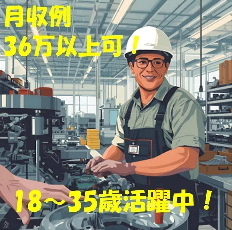 ⭐30代迄の男性活躍中⭐月収36万円以上可⭐