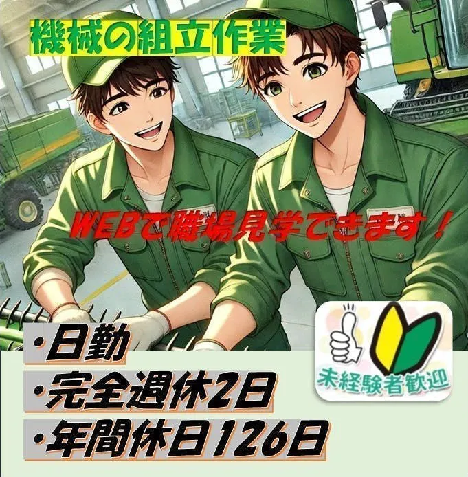≪寮無料・月収35万円・契約社員≫自動車系工場での機械操作・製造...