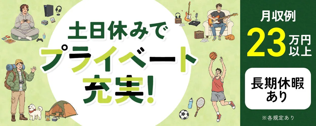 アルバイトイメージ画像