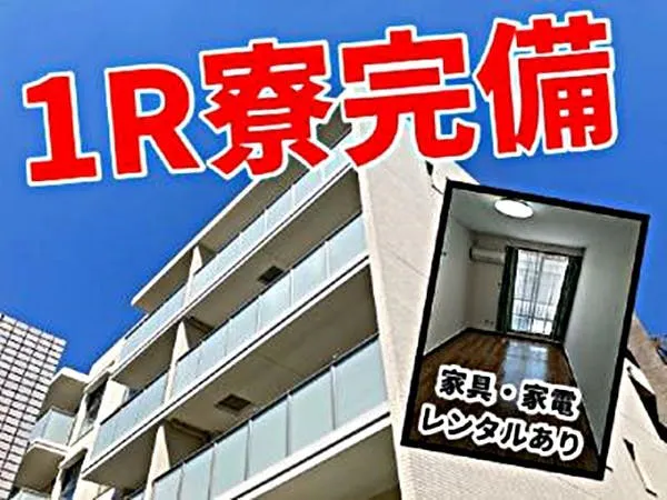 「20～30代の男性」活躍中☆ワンルーム寮完備　自動車メーカー工場での組立／組付け
