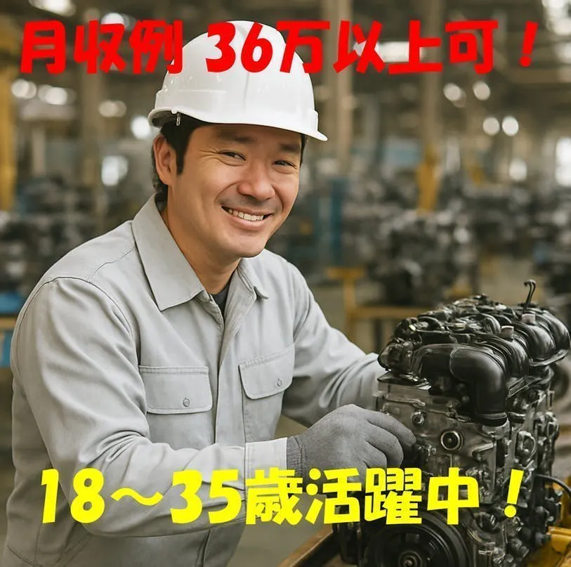 【地元採用強化中】定時退社でも月収30万以上可⭐未経験スタートの方も活躍中