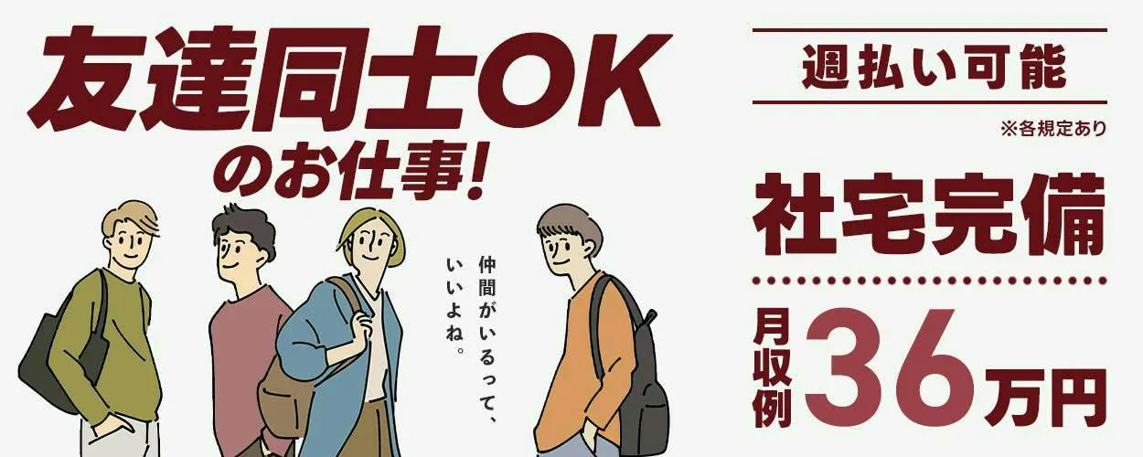 アルバイトイメージ画像