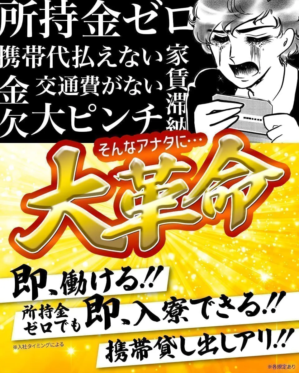 静岡＋西日本エリアの工場を転々♪スキルアップ＆旅も楽しむ「新ライン立ち上げ隊」／資格＆経験は不要◎未経験でも基礎から丁寧に指導します！