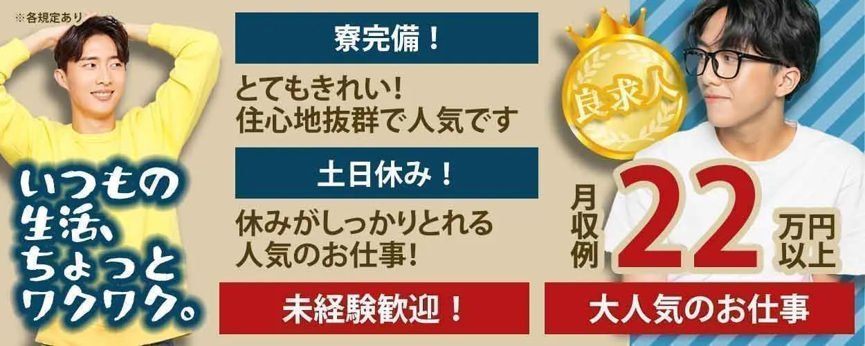 アルバイトイメージ画像