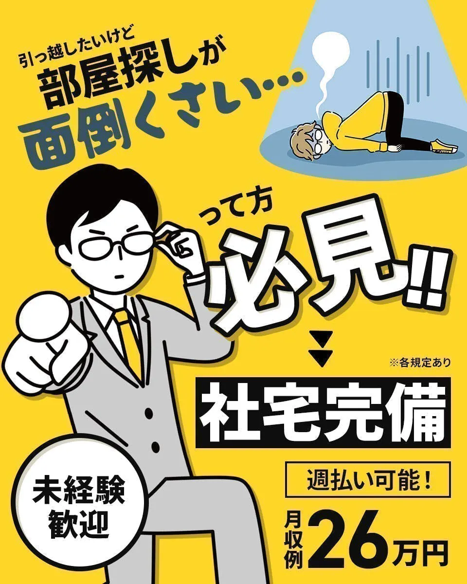 ≪寮完備・月収26.5万円・派遣社員≫機械系工場での機械操作・製...