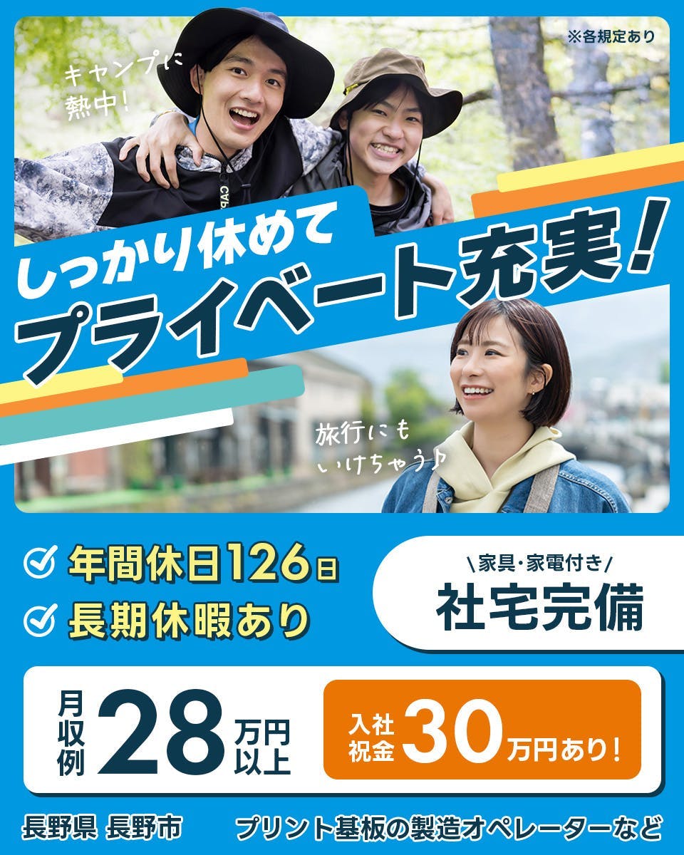 ≪寮完備・月収28万円・派遣社員≫電子部品系工場での機械操作・製...