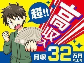 【月収32万円～☆祝金あり】フォークリフト／大手珈琲メーカー／高時給◎