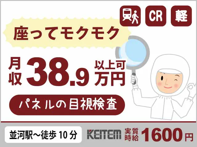 アルバイトイメージ画像