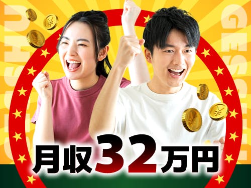【月収例32.8万円の短期のお仕事！オートバイのリムホイール製造・機械操作・検査など】時給1500円/2交替/石川県加賀市/土日祝休み/即入寮OKで寮費無料/即日内定OK！/空調完備/未経験から高収入を目指せます◎ <<KM-18945-01-JP>>