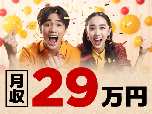 【20〜30代の若手世代活躍中】【月収例29.5万円！半導体メーカーで手順書作成の事務とSSD製品の製造】月給26.4万円/三重県四日市市/寮完備/定時8:30～17:15/シフト制/正社員（無期雇用派遣）/Excelの使用経験を活かして稼げます◎ <<YO-18592-27-JP>>