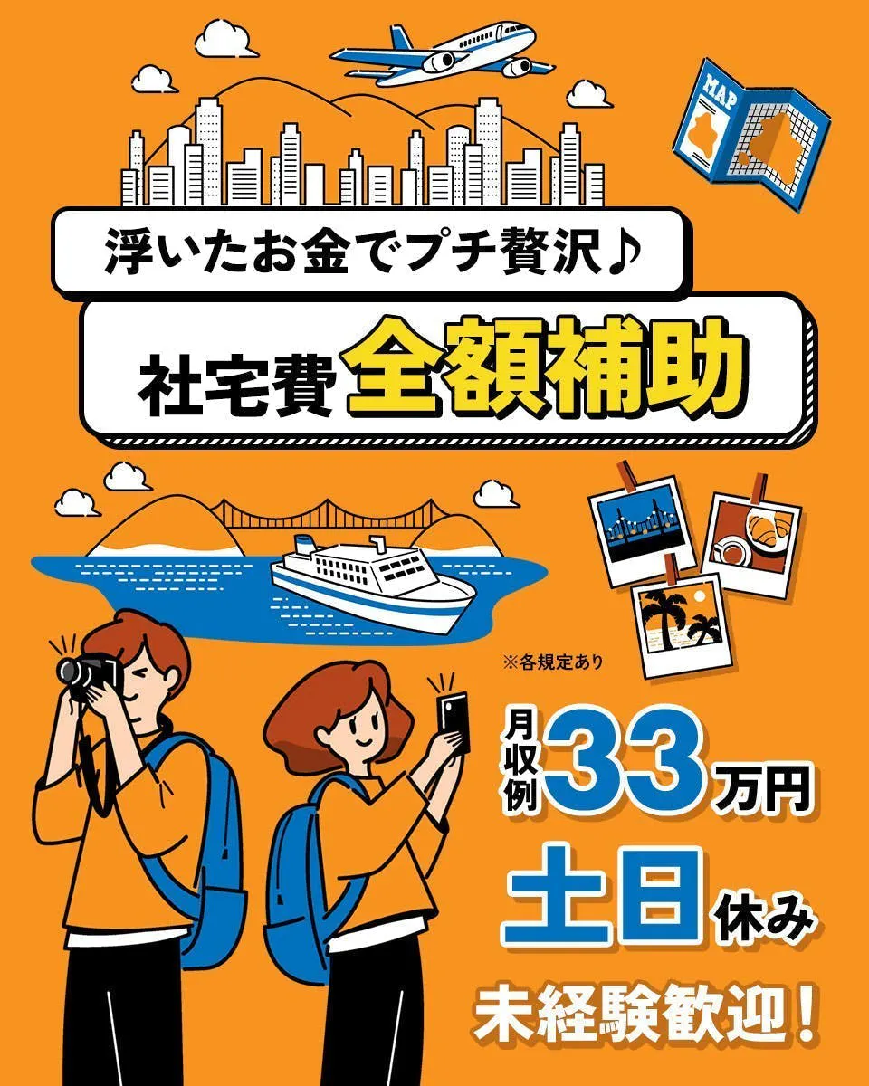 日勤専属でも安定★今だけ！祝金もあわせて最大100万円★長く働けば働く程うれしい慰労金↑★寮費もずっと無料で貯金や遊べるお金もたっぷり★『未経験からスタートした20～30代多数活躍中』ミニショベルカーの組立など！《C10-000835r3》