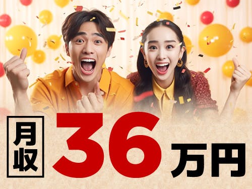 ≪月収36.5万円・派遣社員≫電子部品系工場での検査・検品 交替制