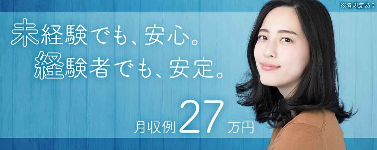 【月収27万円以上】医療機器製造☆人気の日勤×土日祝休み♪《C92-007314》