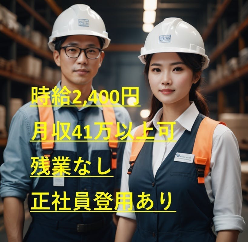 ≪月収41万円・派遣社員≫機械系工場での機械操作・製造オペレータ...