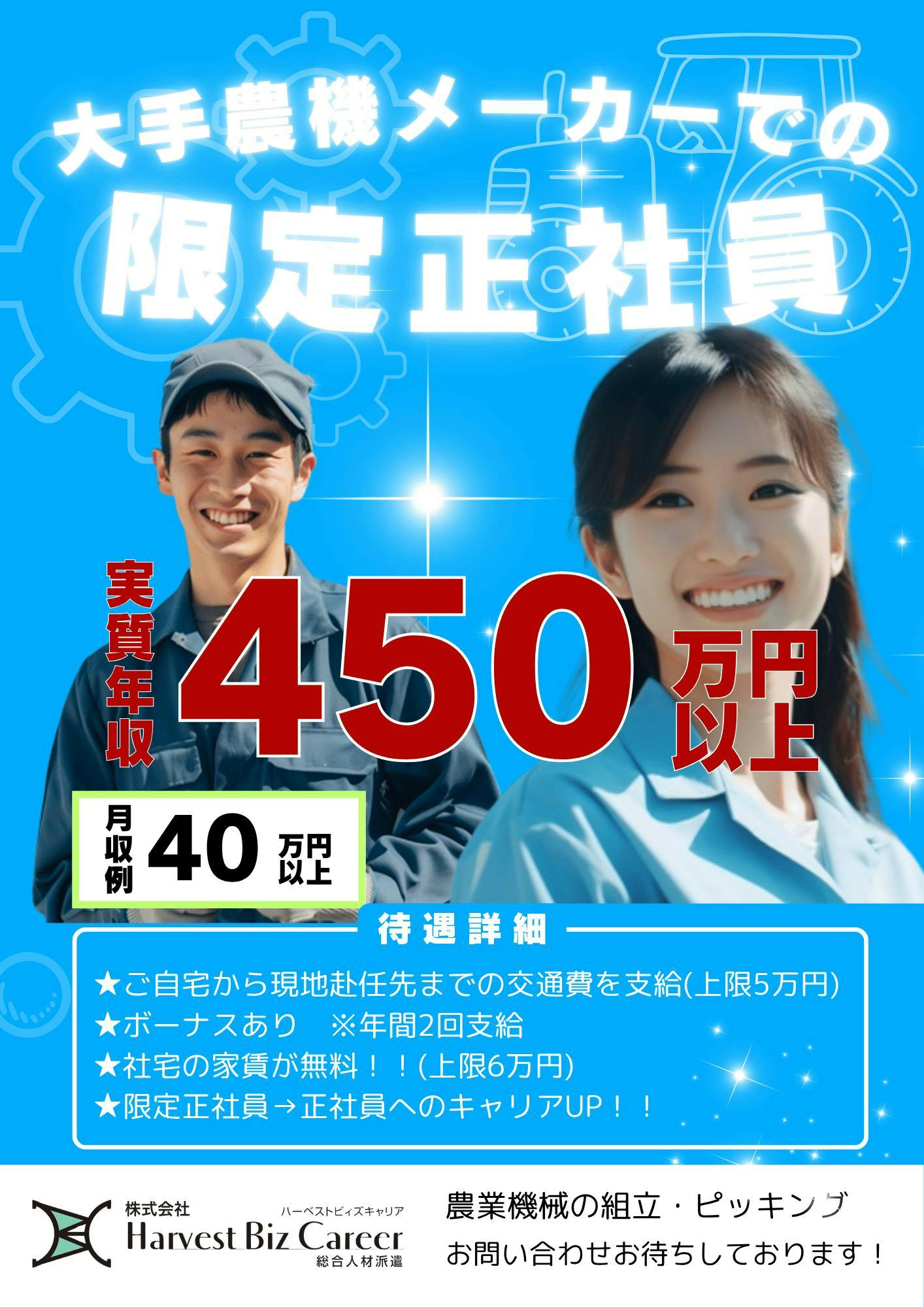 ≪寮無料・月給27.5万円・正社員≫自動車系工場での組立・機械操...