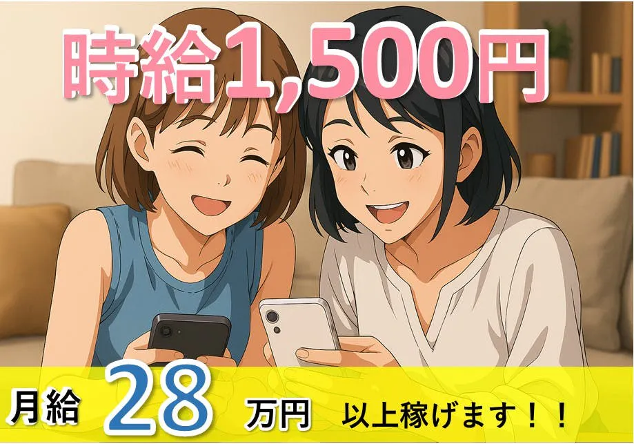 寮費無料で新生活を応援◎／未経験でも時給1500円／自家用車自家用車必須／20代～40代の女性活躍中！／モクモク座り作業◎／勤務地は長野県◎