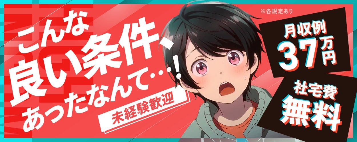 アルバイトイメージ画像