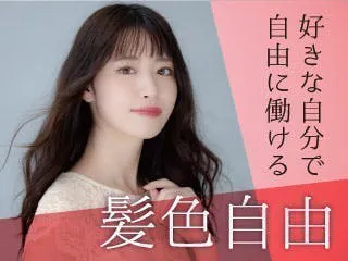 来年1月から新しい場所で新規一転お仕事開始！！きれいな職場で軽作業✖残業少なめ✖髪色自由♪／時給1500～1875円／年間休日126日／はじめはマンツーマンでの研修なので、はじめてさん大歓迎◎／24H使えるジム施設あり♪