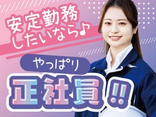 ≪寮無料・月収28万円・派遣社員≫製薬化粧品系工場での機械操作・...