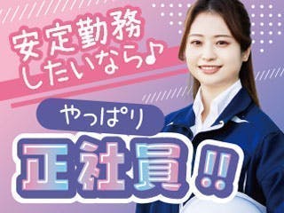 ≪寮無料・月収28万円・派遣社員≫製薬化粧品系工場での機械操作・...