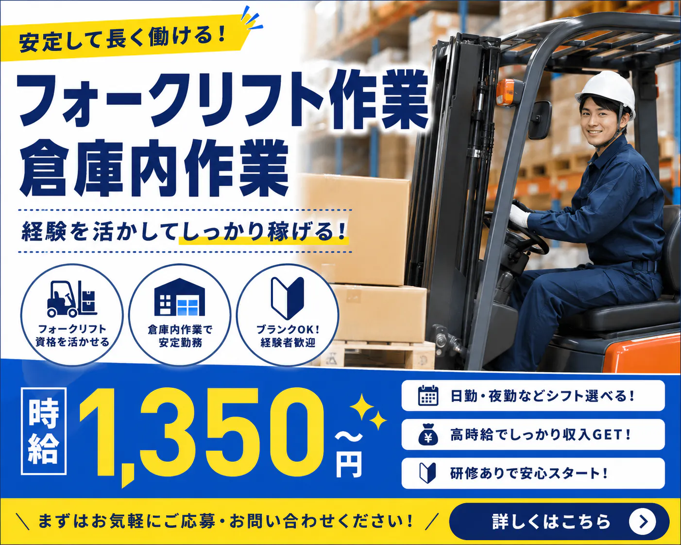 ≪月収24万円・派遣社員≫物流倉庫でのクレーン・フォークリフト 日勤