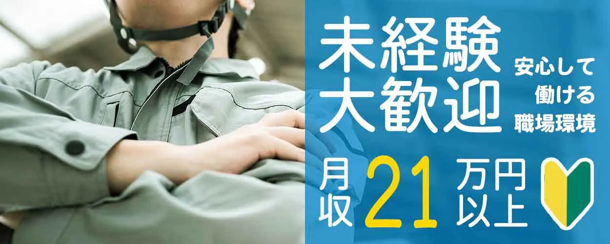 《玉掛け・床上クレーン有資格者急募》☆持ってない方も会社負担で取得可能☆クレーン会社での組立業務！