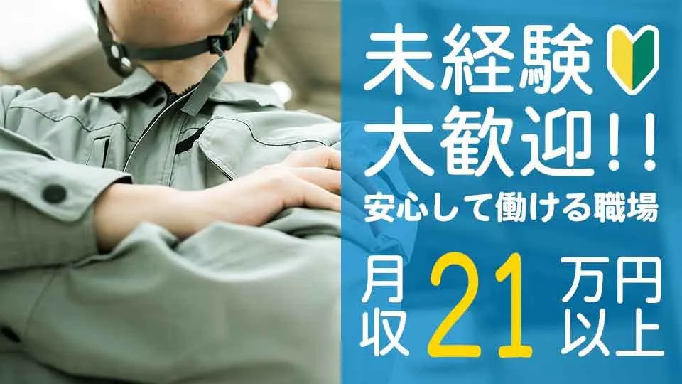 男性活躍中☆豆食品の製造補助☆残業少なめ2交替制♪《D66-004455》