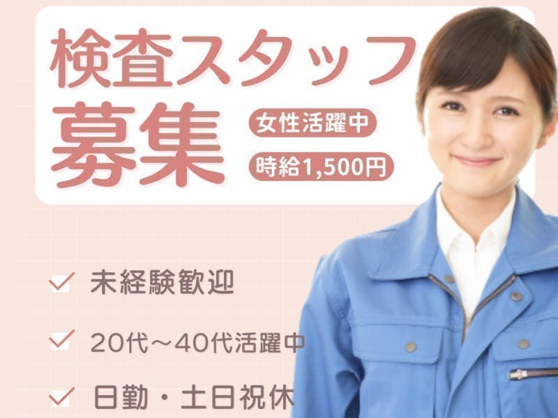 アルバイトイメージ画像