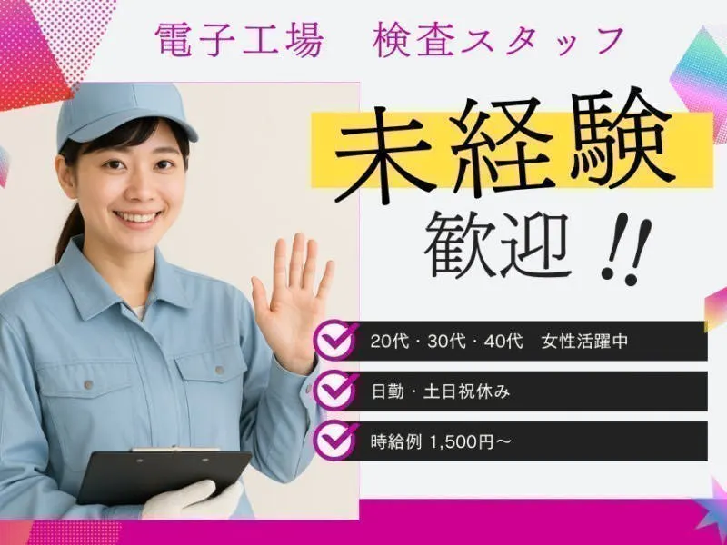 アルバイトイメージ画像