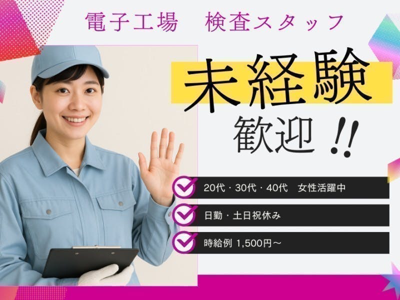 アルバイトイメージ画像