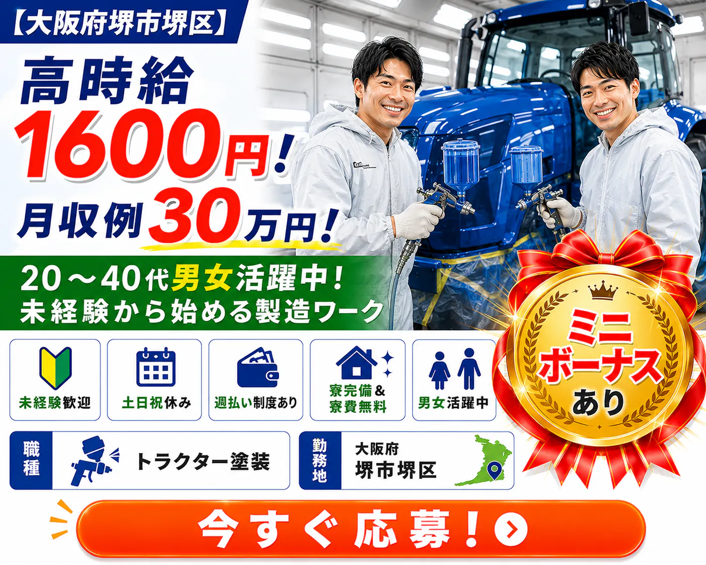 【20～40代活躍中！】食事付き生活応援セット＆1万円支給★初期費用ゼロで即生活開始