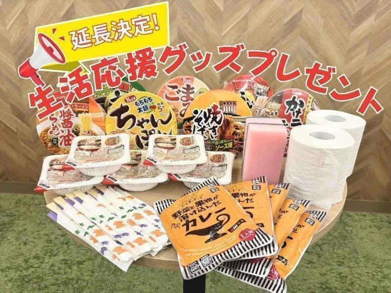 ＼5・6月の今が稼ぎ時！月35万超！／最寄り駅から送迎バスで通勤らくらく！寮費ゼロ＆初期費用ゼロの寮完備！