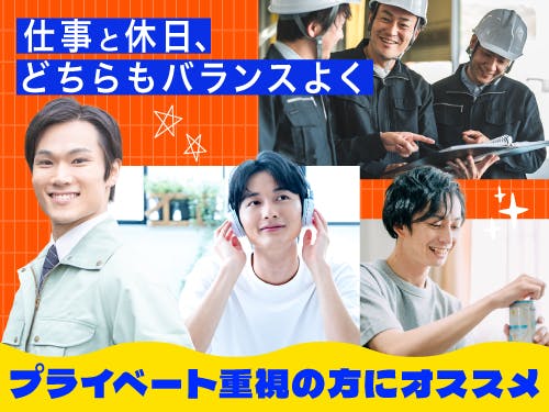 ≪寮完備・月収36.5万円・派遣社員≫自動車系工場での組立・加工...
