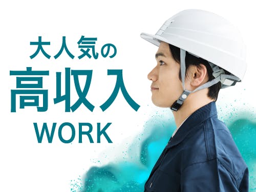 ≪月収31.5万円・派遣社員≫自動車系工場での検査・検品 交替制