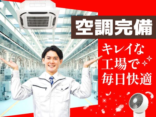 検査・検品/自動車やバイク部品