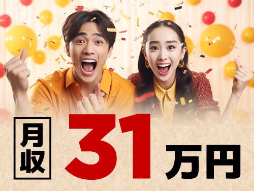 ≪月収31.5万円・派遣社員≫自動車系工場での検査・検品 交替制