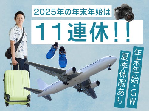 ≪寮完備・月収30万円・派遣社員≫家電系工場での組立・加工・プレ...