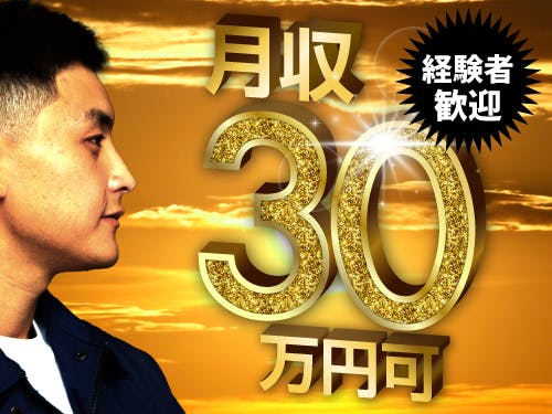 組立・加工・プレス/パソコン・スマホ・家電