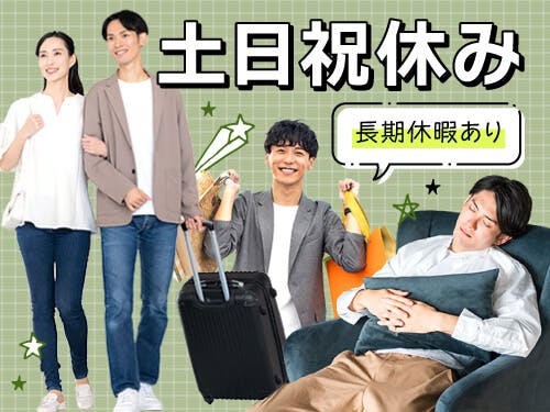 ≪寮完備・月収25万円・派遣社員≫機械系工場での検査・検品 日勤