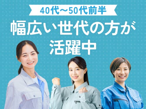 ≪月収26万円・派遣社員≫化学系工場での軽作業・ピッキング 日勤