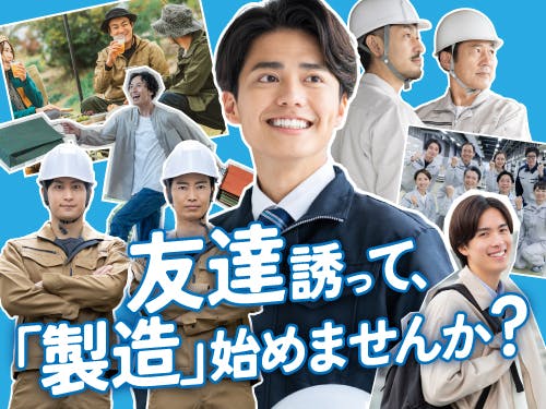 ≪寮完備・月収29万円・派遣社員≫自動車系工場での検査・検品 交替制