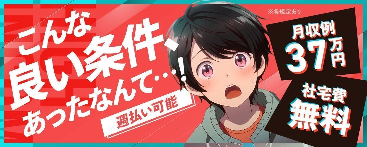 アルバイトイメージ画像