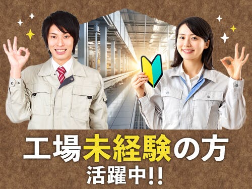 検査・検品/自動車やバイク部品