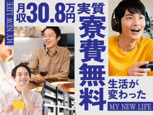 【実質寮費無料◎建設用機械の組立作業】時給1600円/日勤/長野県埴科郡坂城町上平/土日休み/未経験OK/月収例30.8万円以上の高収入！ <<NN-10866-01-JP>>