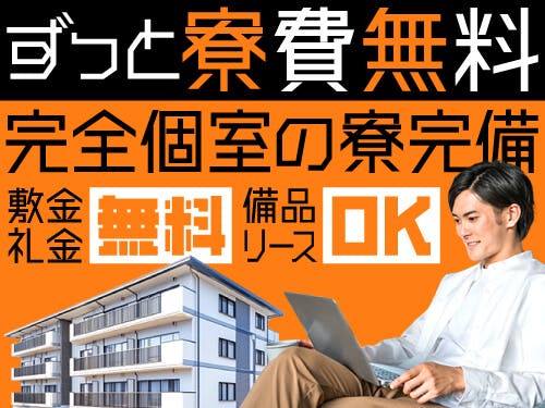 ≪寮無料・月収29.5万円・派遣社員≫化学系工場でのクレーン・フ...
