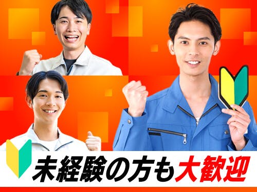 ≪寮完備・月収24万円・正社員≫化学系工場での軽作業・ピッキング...